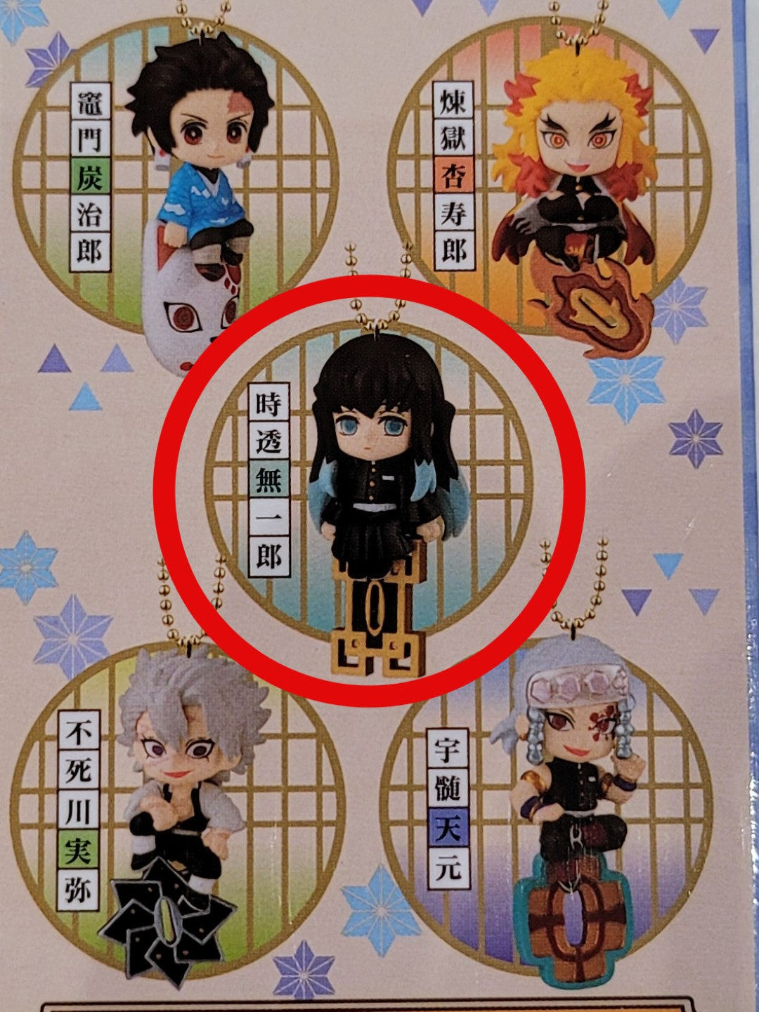 Demon Slayer Twinkle Dolly Vol. 3 Muichiro Anhänger