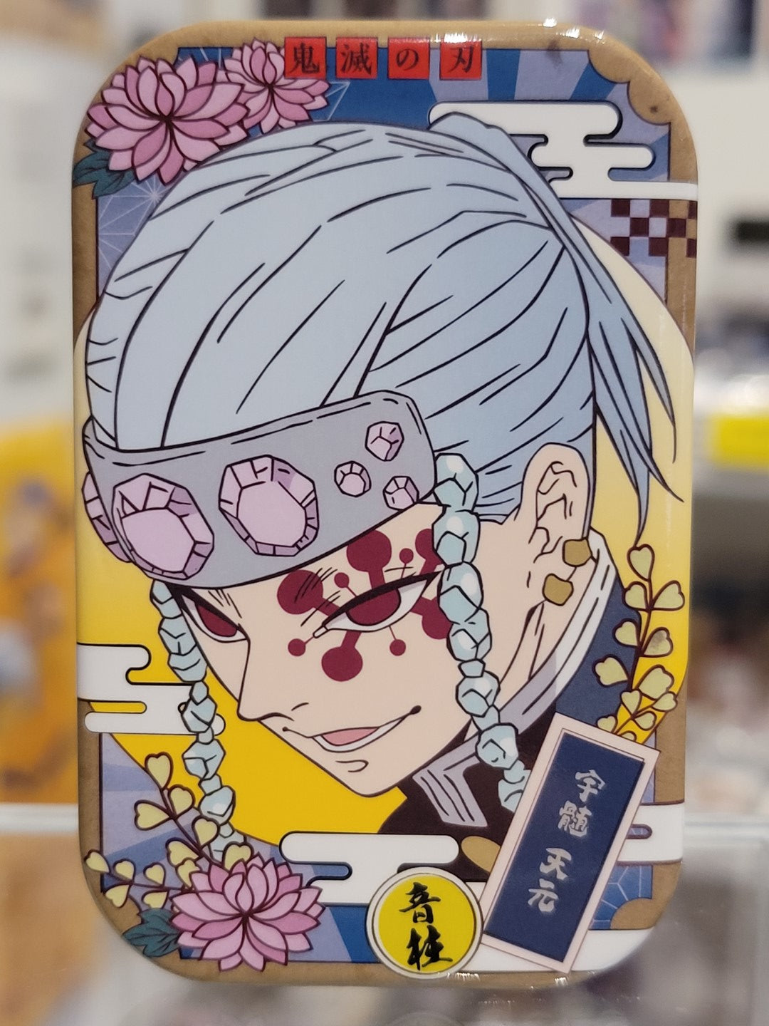 Demon Slayer Tengen Button