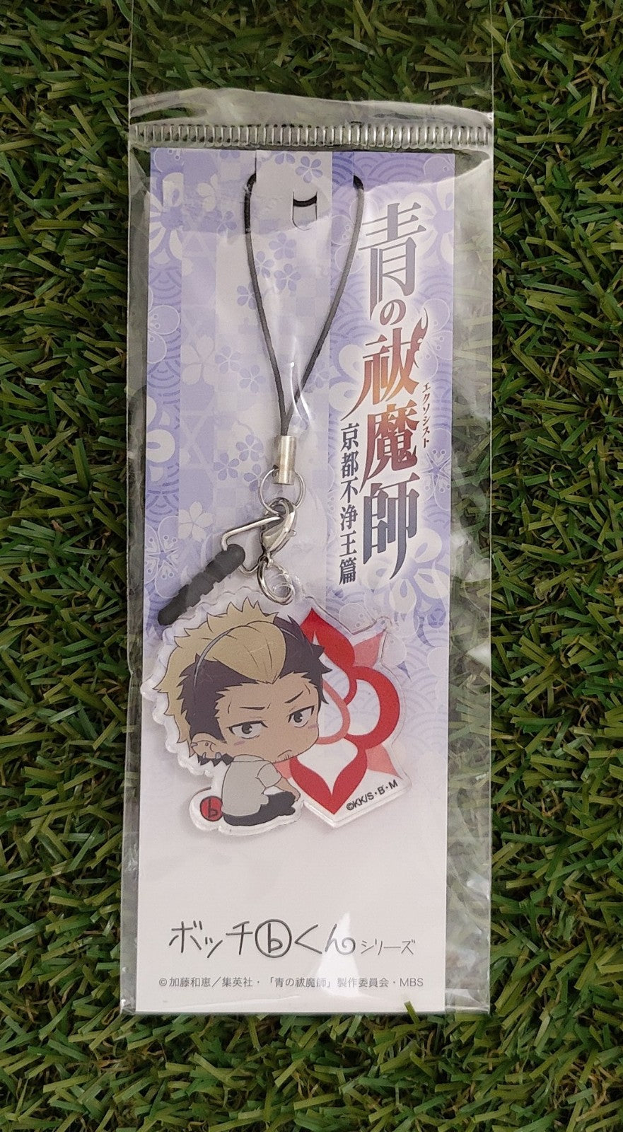 Blue Exorcist Ryuji Anhänger Nippon4U