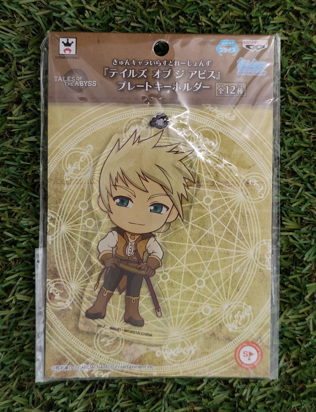 Tales of the Abyss Guy Cecil Anhänger Nippon4U