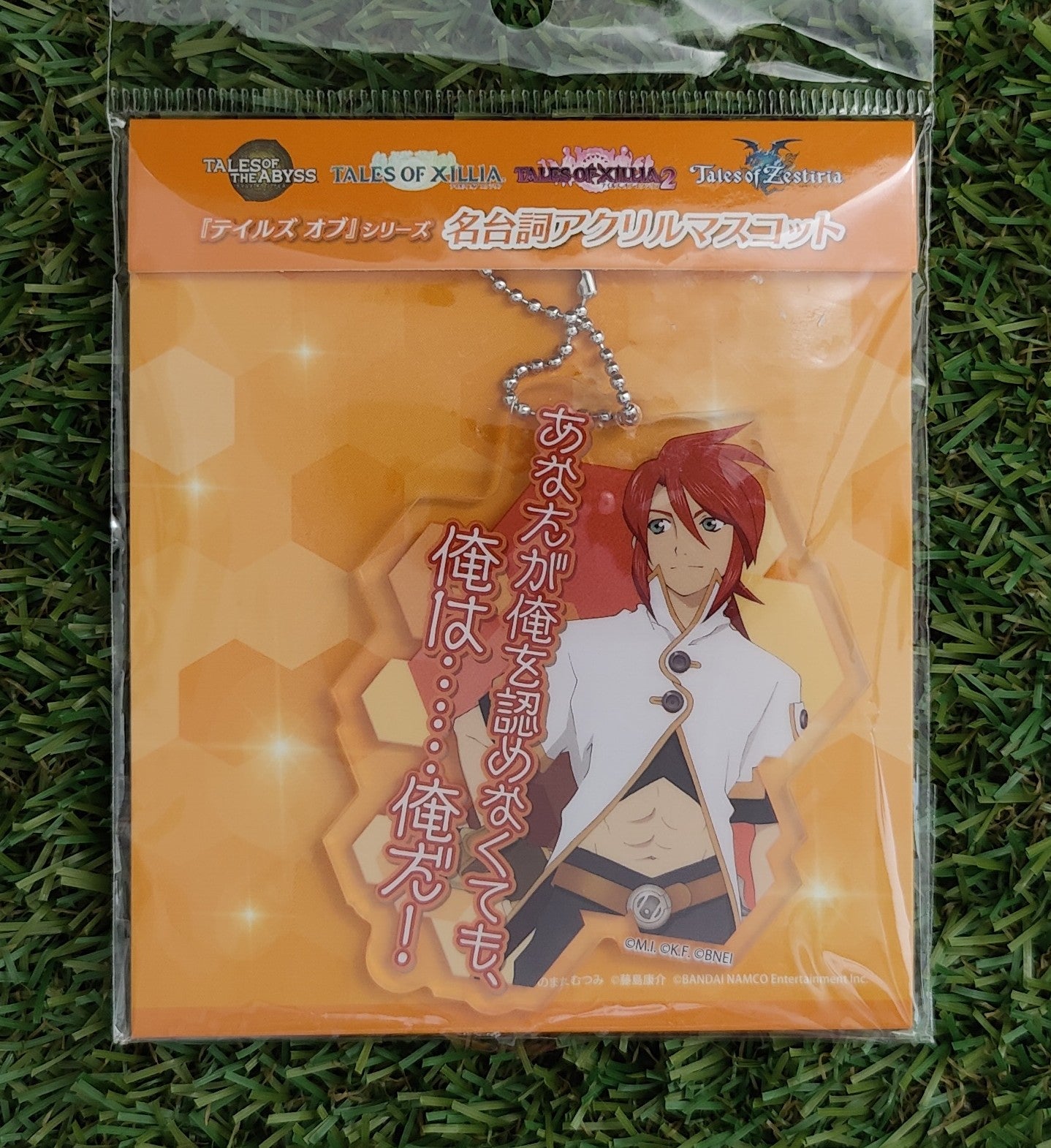 Tales of the Abyss Luke fon Fabre Anhänger Nippon4U