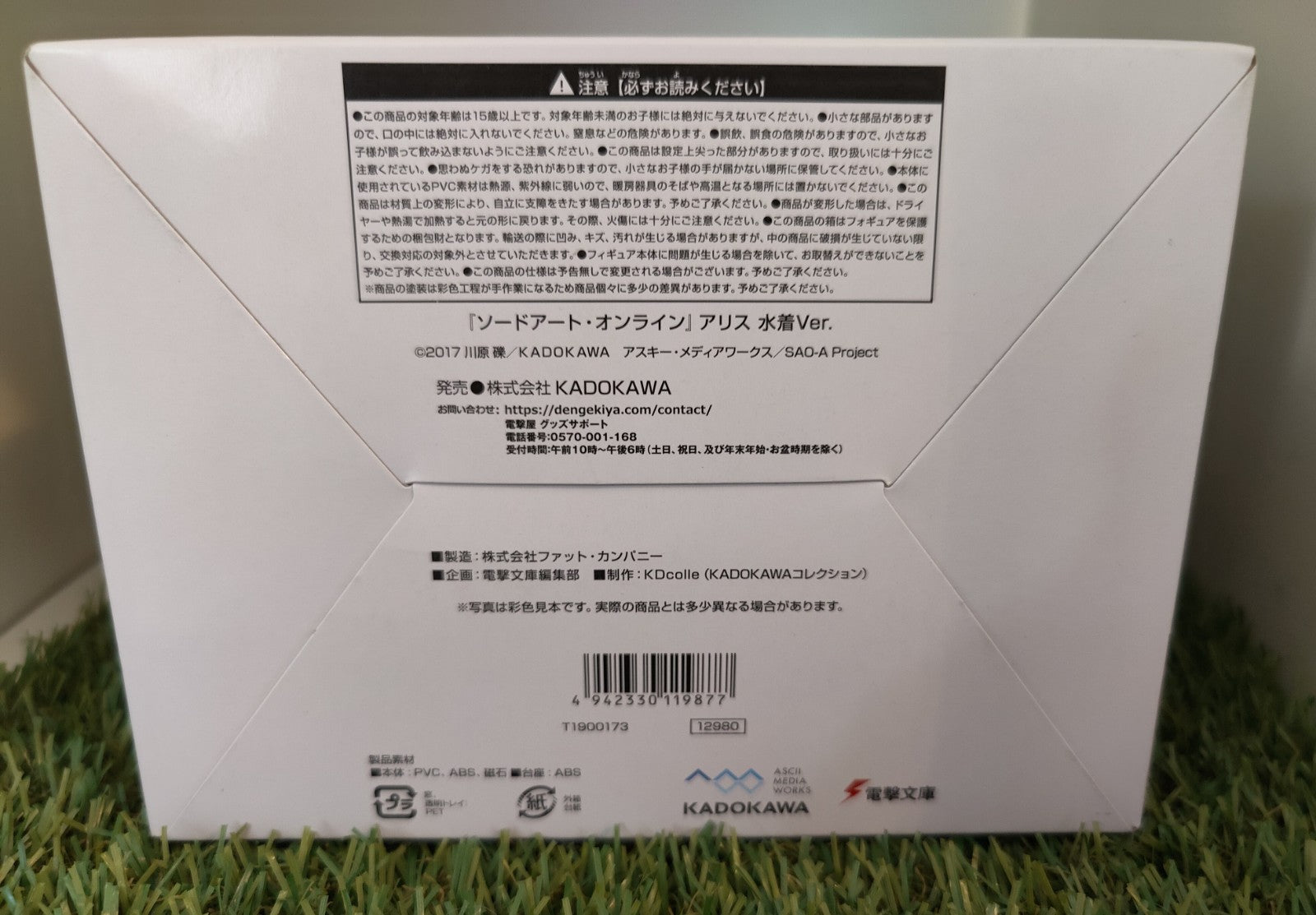 Sword Art Online SAO - Alice Swim Suits Version - 1/7 Scale Figur Nippon4U