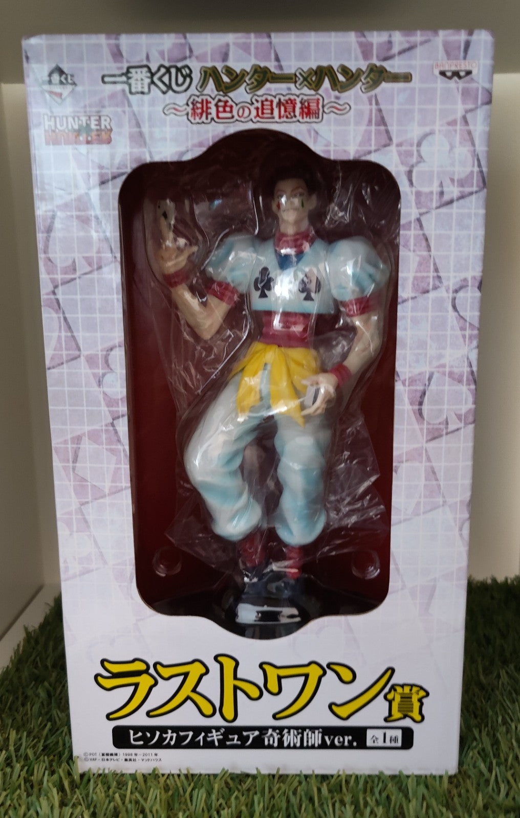 Hunter x Hunter Hisoka - Last Version - Figur Nippon4U