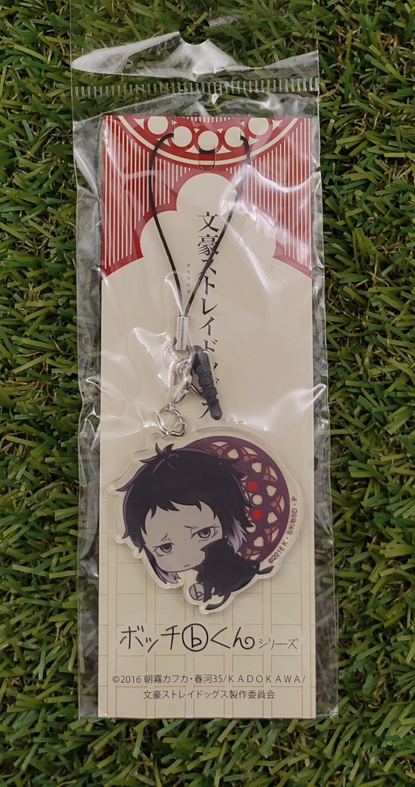 Bungo Stray Dogs Ryunosuke Akutagawa Anhänger Nippon4U