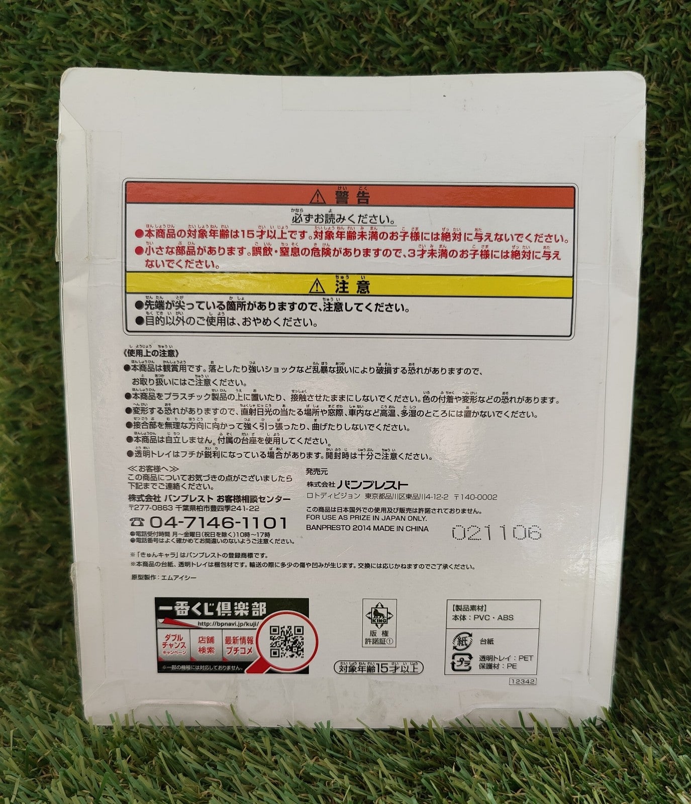 Uta no Prince-samsa Ichinose Tokiya Figur Nippon4U