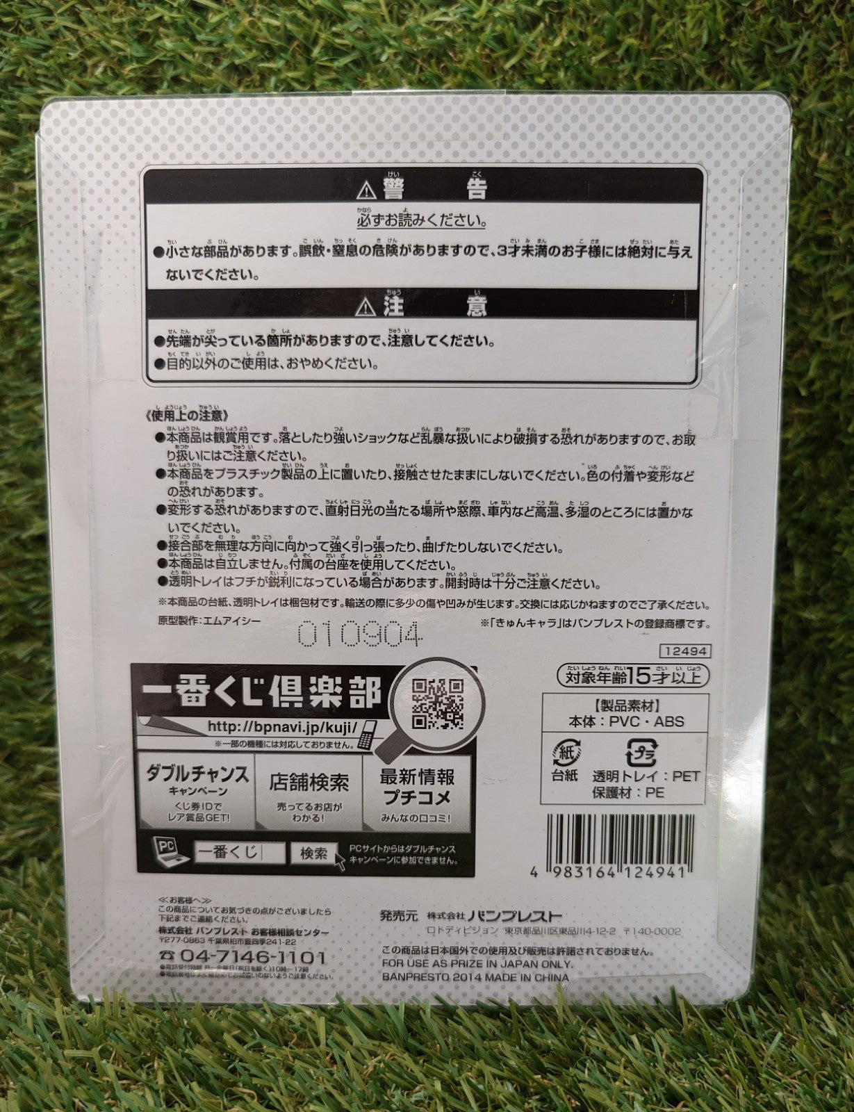 Free! Haruka Figur Nippon4U