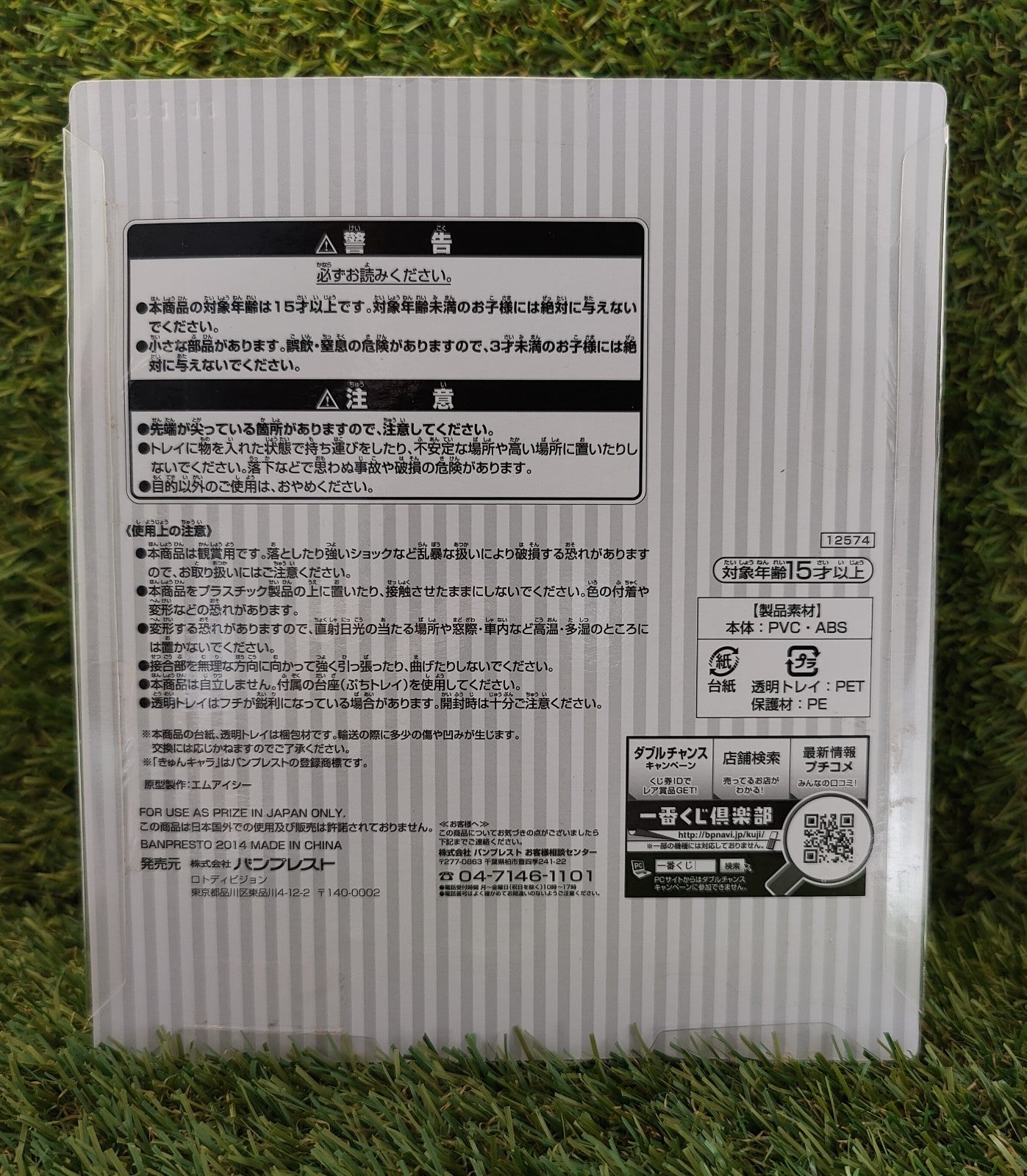 Free! Rin & Haruka Figur Nippon4U