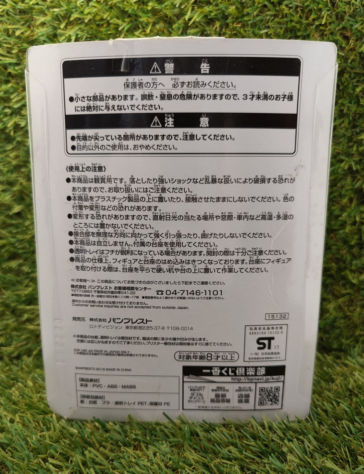 Tsukiuta Figur Nippon4U