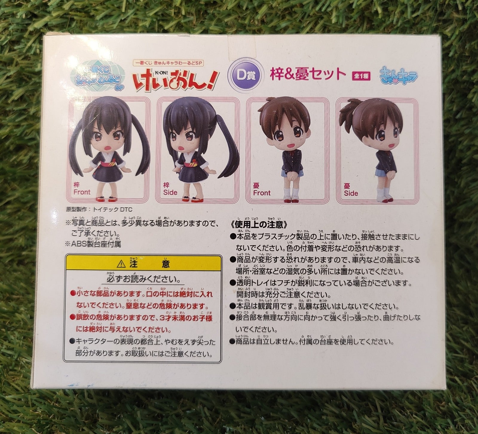 K-On! Figur Set Nippon4U