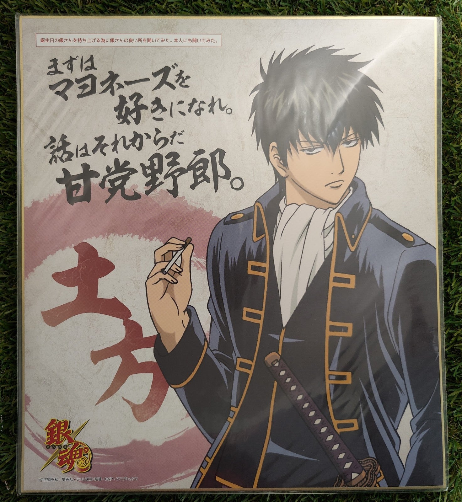 Gintama Shikishi Nippon4U
