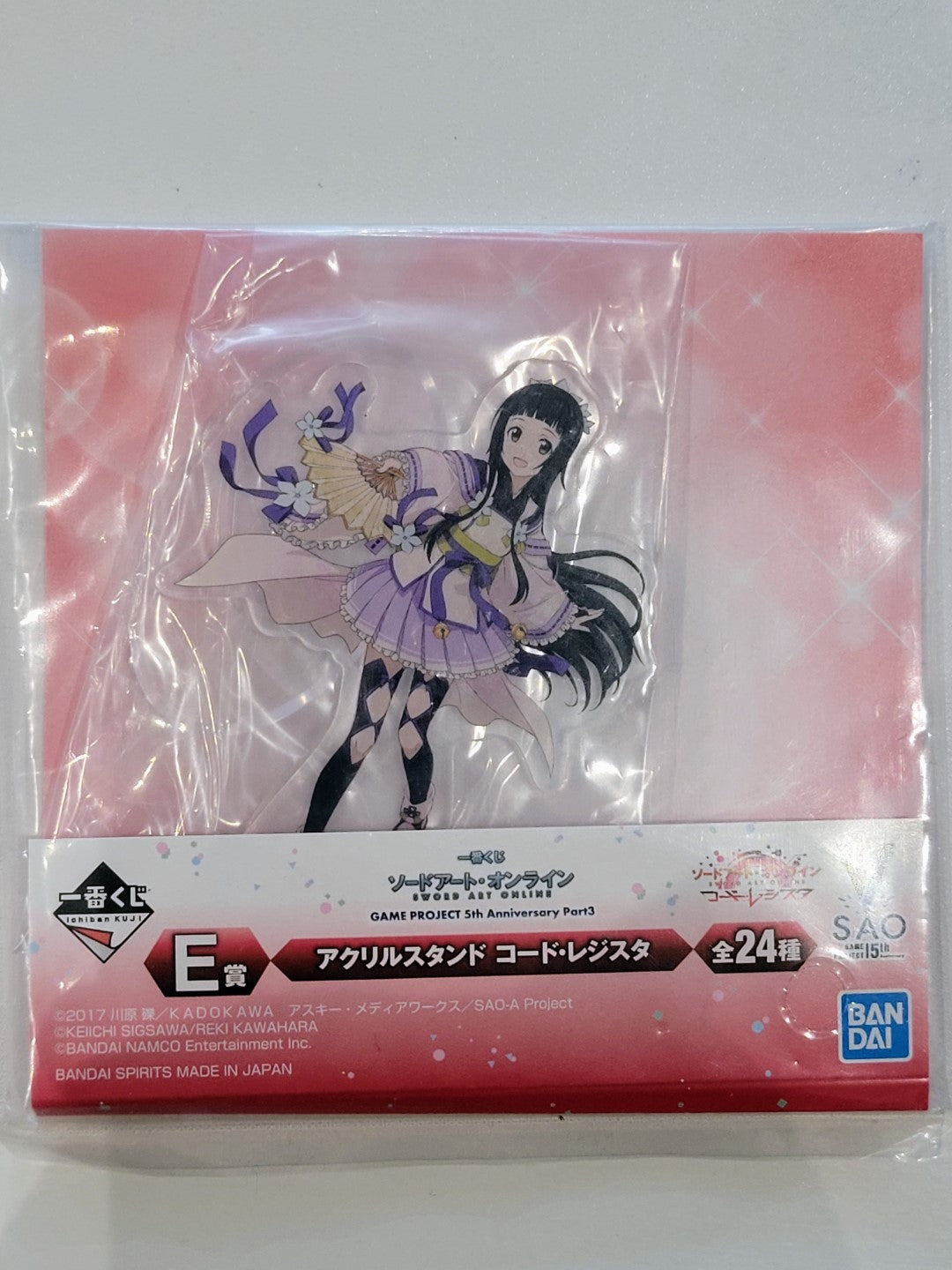 Sword Art Online Yui Aufsteller