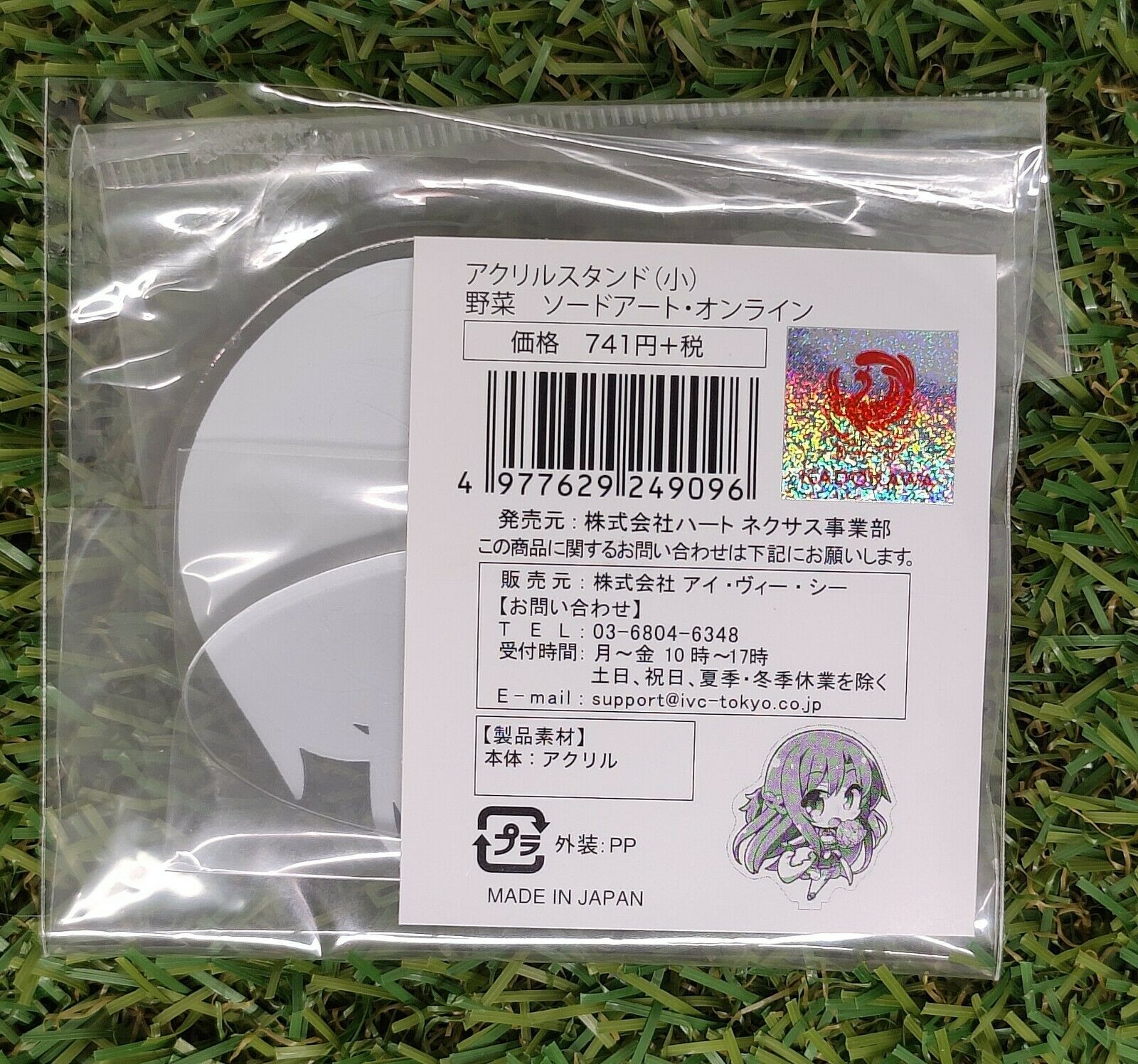 Sword Art Online Asuna Aufsteller Nippon4U