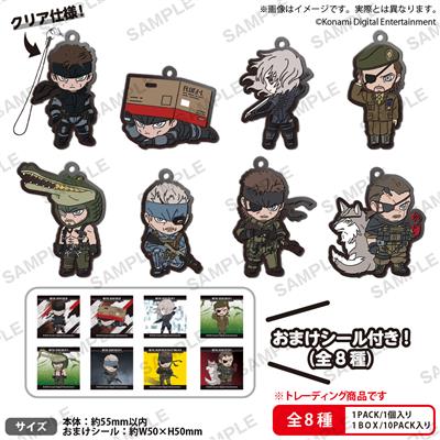 Metal Gear Solid Rubber Anhänger (verschiedene zur Auswahl) (Mengenrabatt ab 3 Stück im Warenkorb)