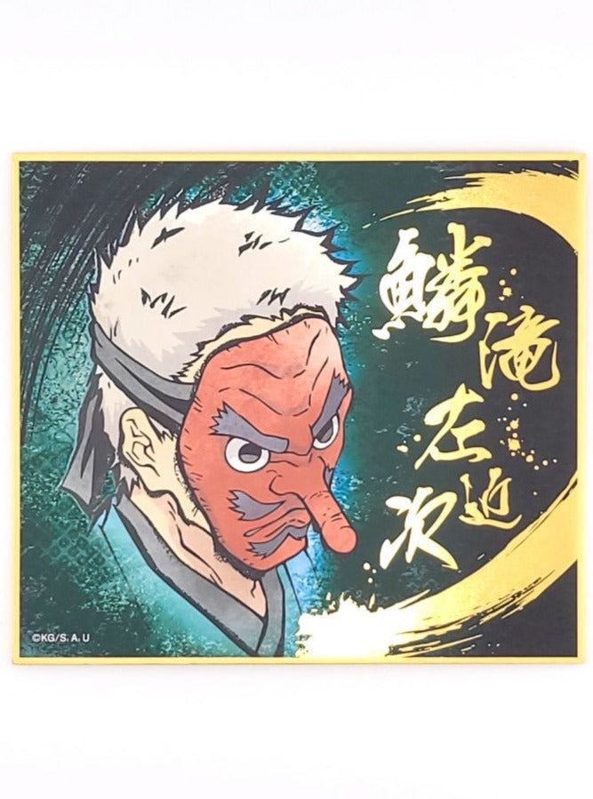 Demon Slayer Sakonji Shikishi