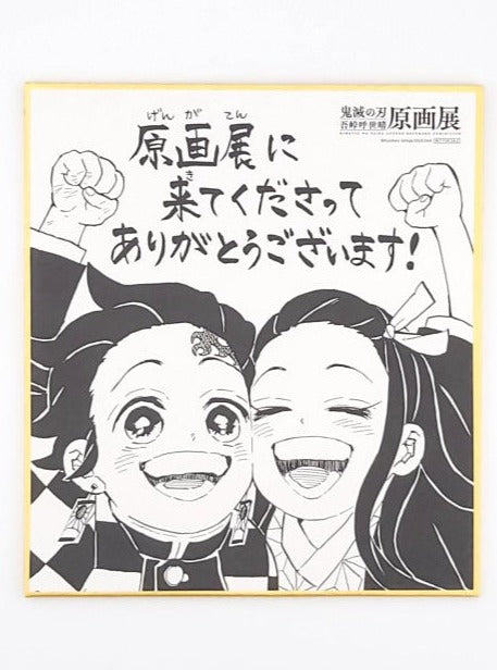 Demon Slayer Nezuko & Tanjiro Shikishi