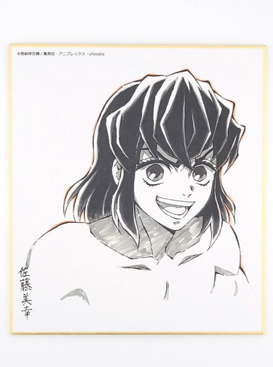 Demon Slayer Inosuke Shikishi