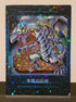 Yu-Gi-Oh! Glitzer Clearfile