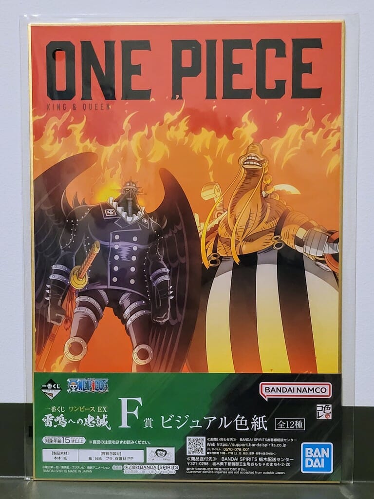 One Piece King & Queen 29cm Shikishi