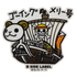 One Piece Flying Lamb B-Side Label Sticker