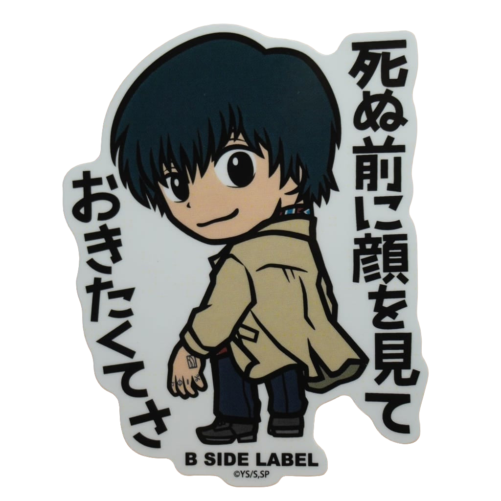 Sakamoto Days Yoichi Nagumo B-Side Label Sticker