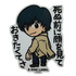 Sakamoto Days Yoichi Nagumo B-Side Label Sticker