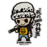 One Piece Trafalgar Law B-Side Label Sticker
