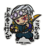 Demon Slayer Tengen B-Side Label Sticker