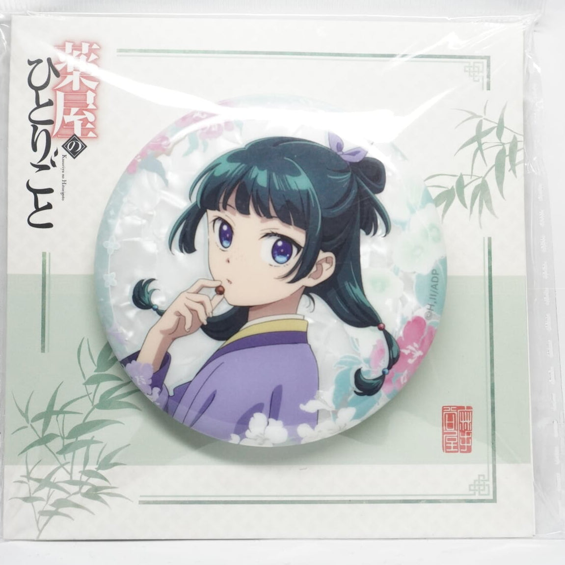 Die Tagebücher der Apothekerin 'Maomao' Button