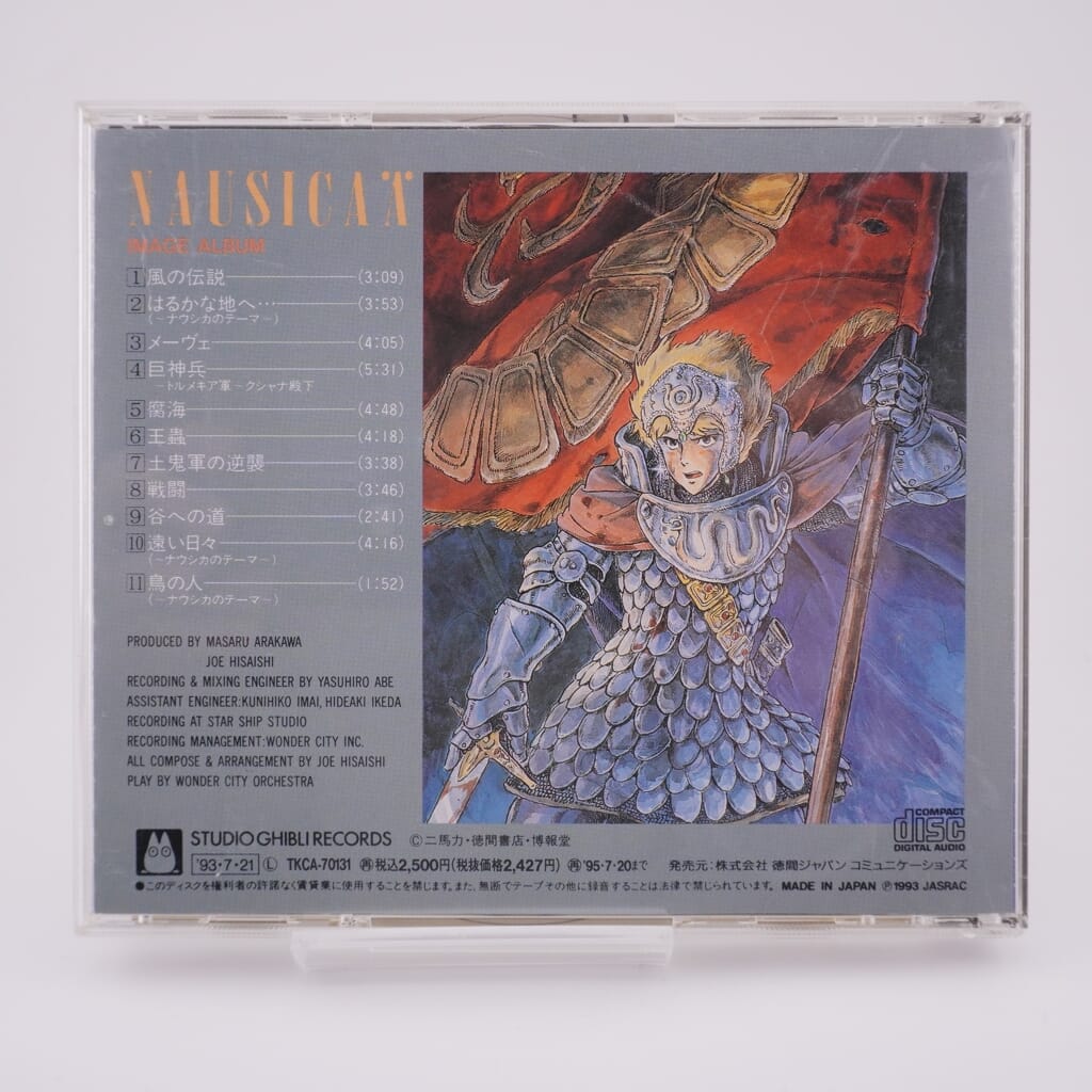 Nausicaä of the Valley of the Wind Image Album Soundtrack