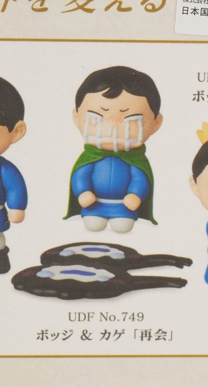 Ranking of Kings UDF 5cm Figur (Lagerspuren)