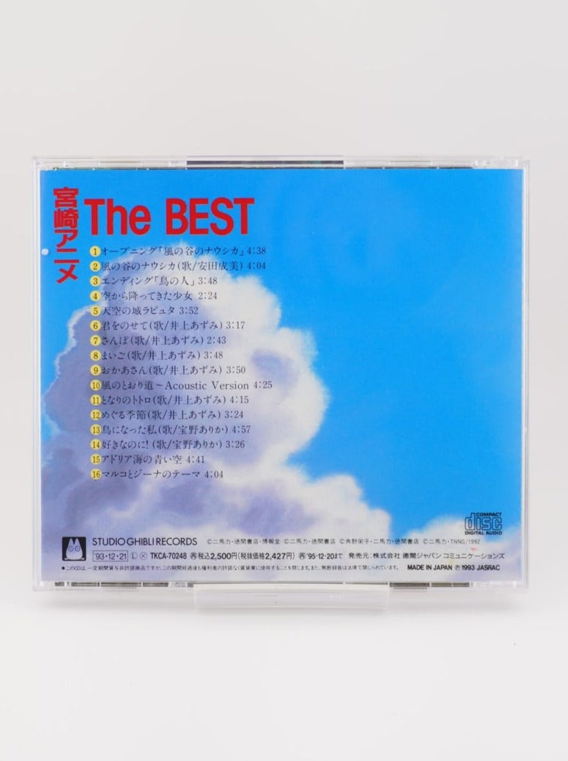 Miyazaki Anime The BEST Soundtrack