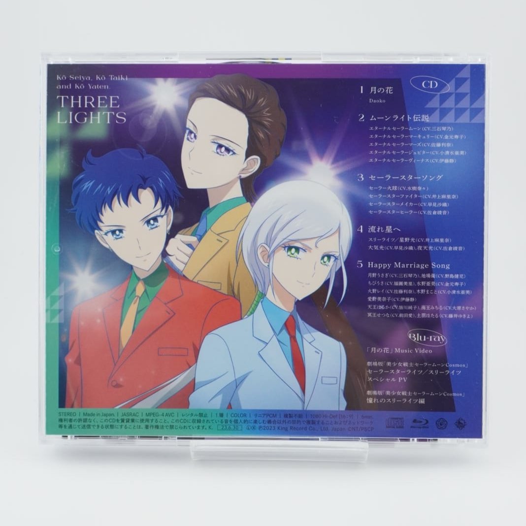 Pretty Guardian Sailor Moon Cosmos The Movie Theme Song Collection