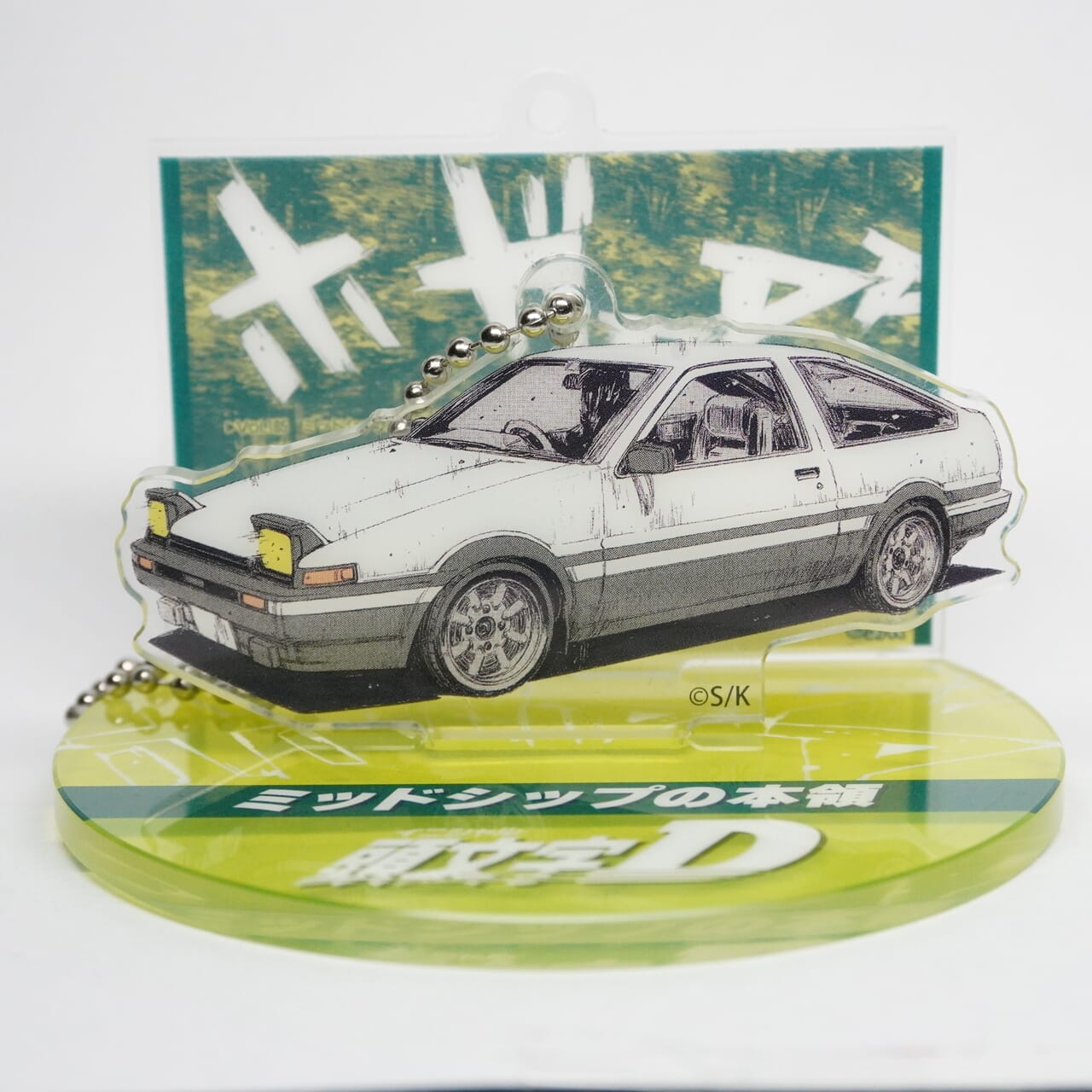 Initial D 4 cm Anhänger / Aufsteller