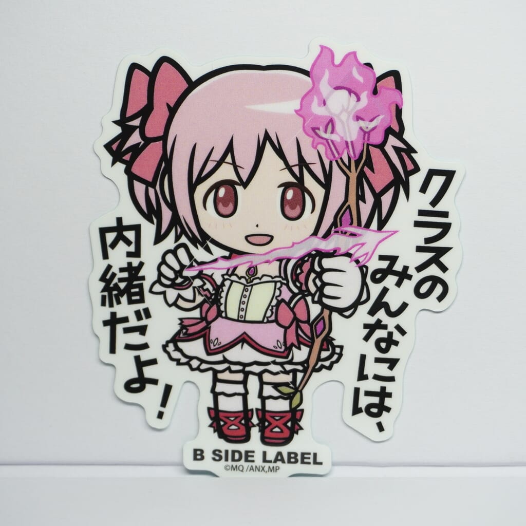 Puella Magi Madoka Magica B-Side Label Sticker