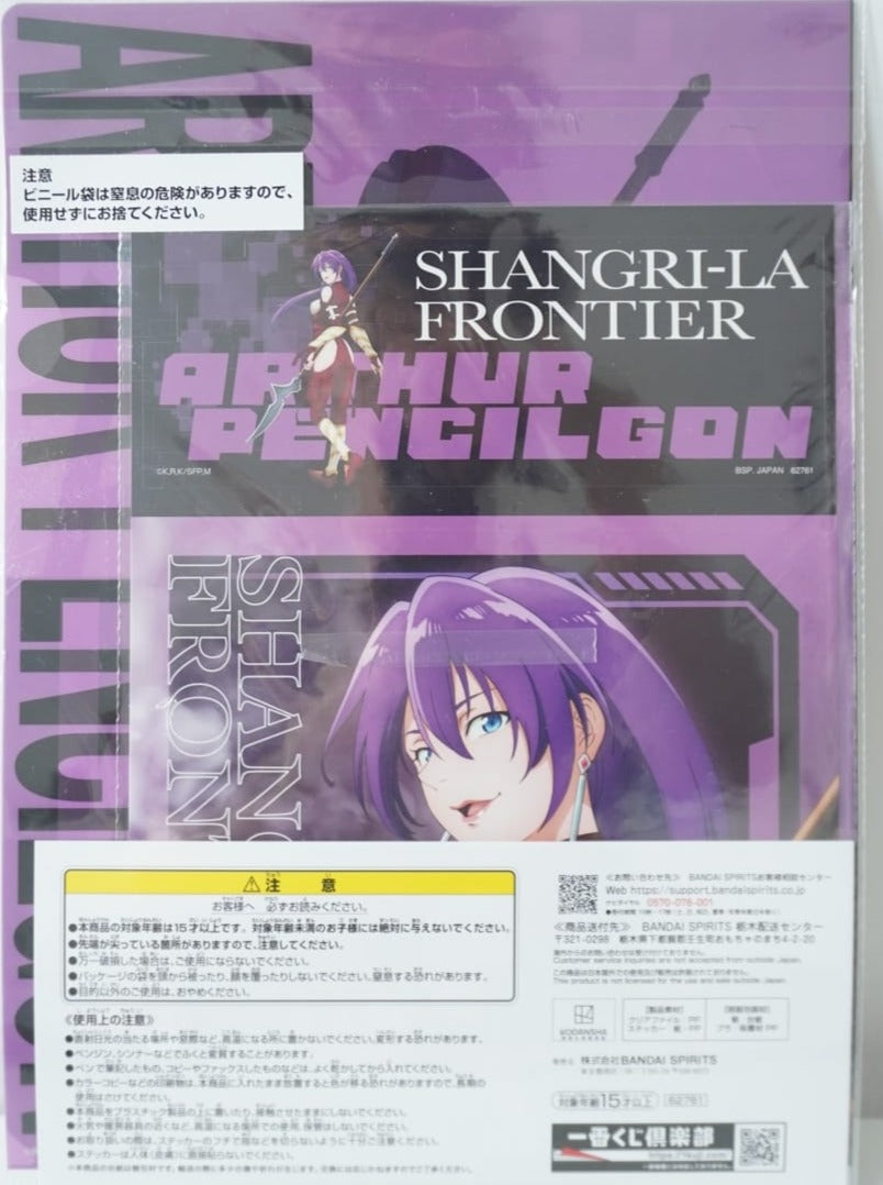 Shangri-La Frontier Arthur Pencilgon A4 Clearfile + Sticker Set