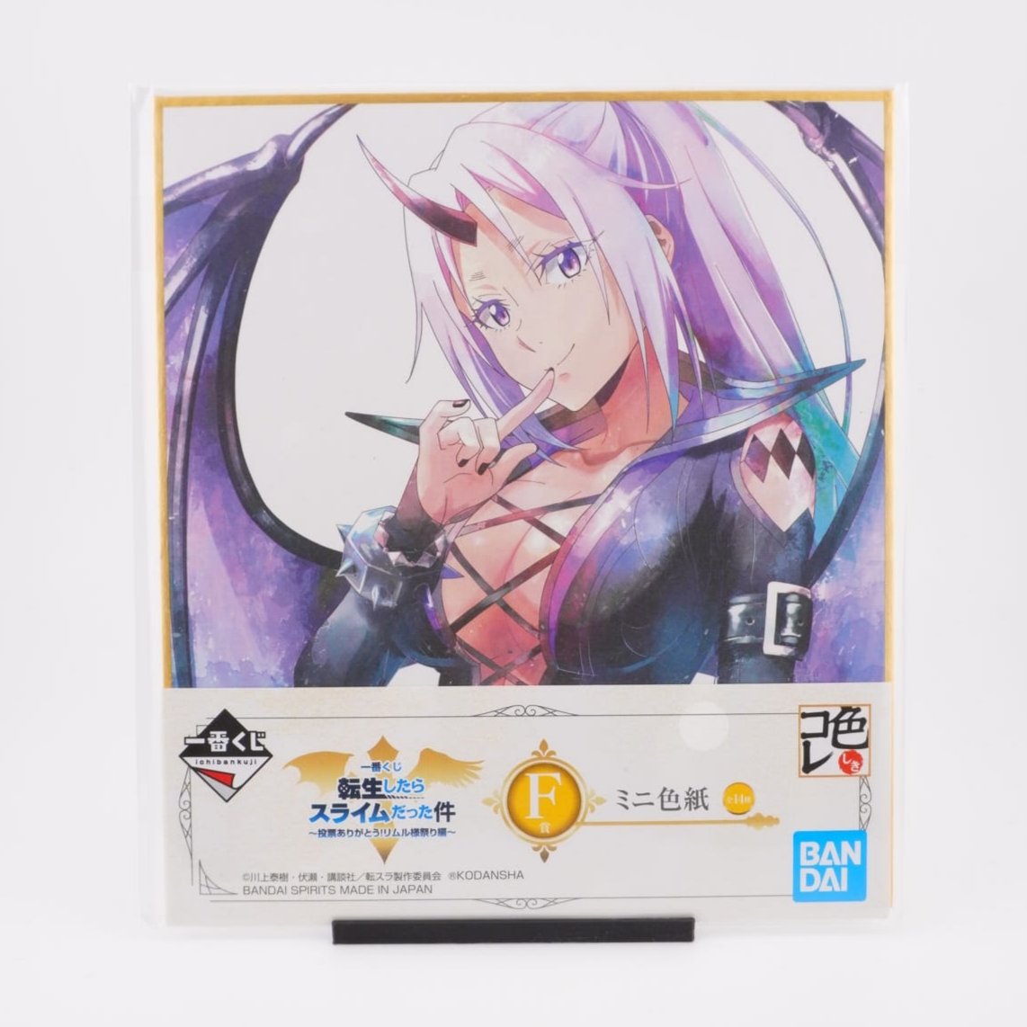 That Time I Got Reincarnated as a Slime Shion Shikishi