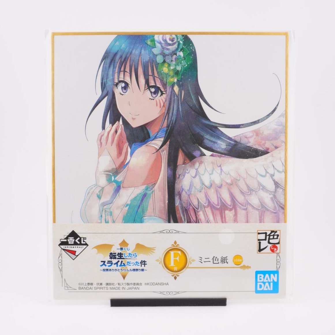 That Time I Got Reincarnated as a Slime Shizu Shikishi