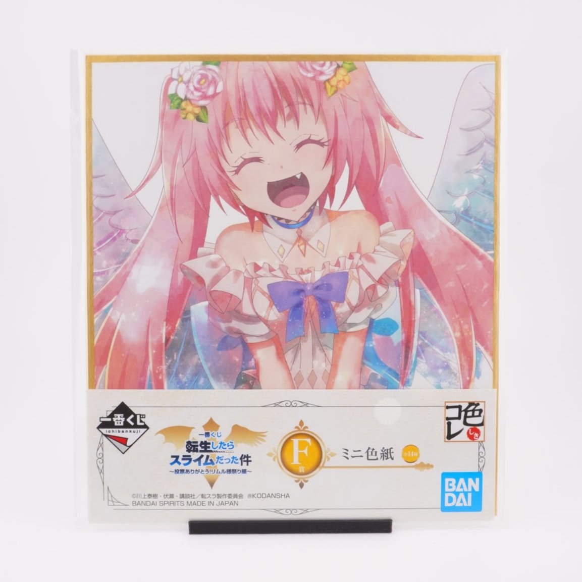 That Time I Got Reincarnated as a Slime Milim Shikishi