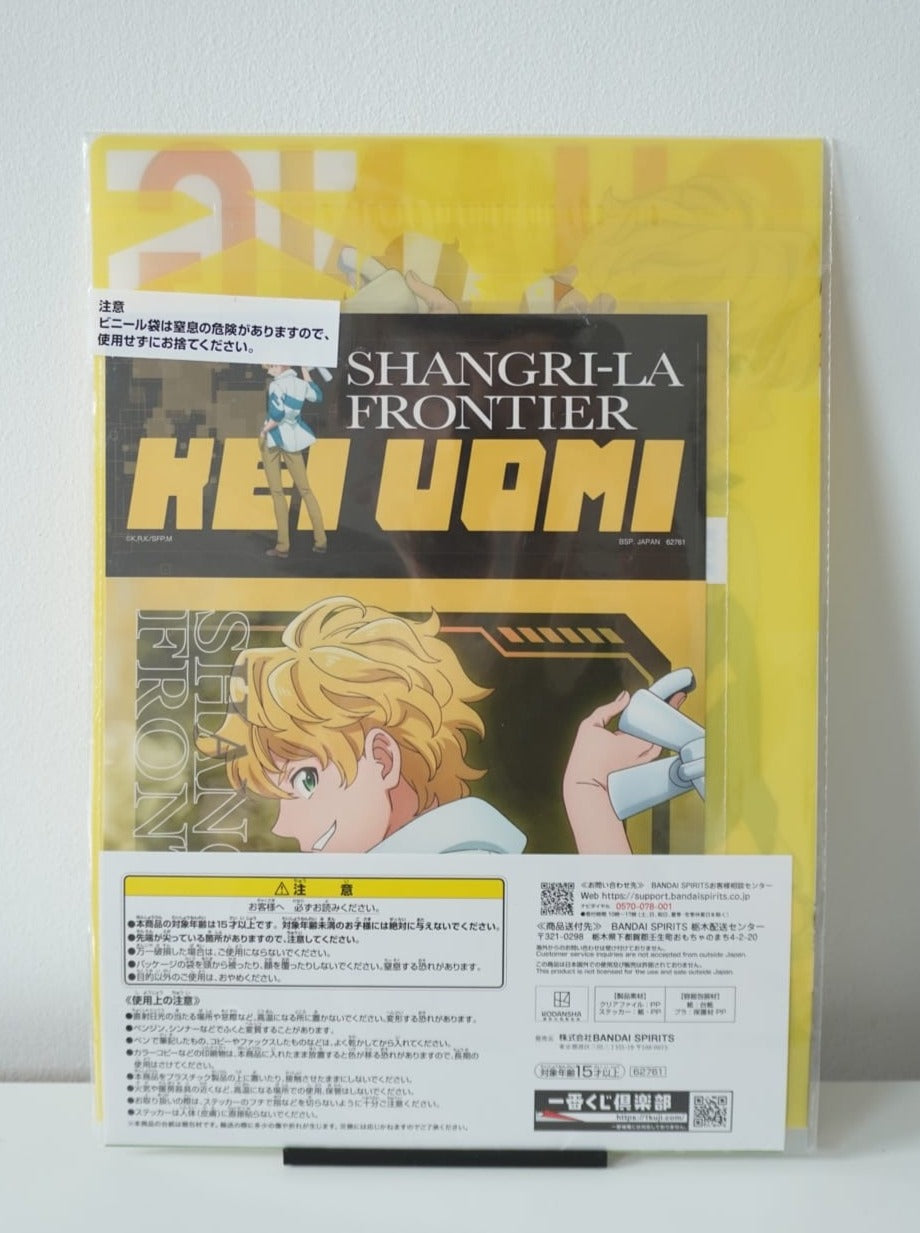 Shangri-La Frontier Kei Uomi A4 Clearfile + Sticker Set