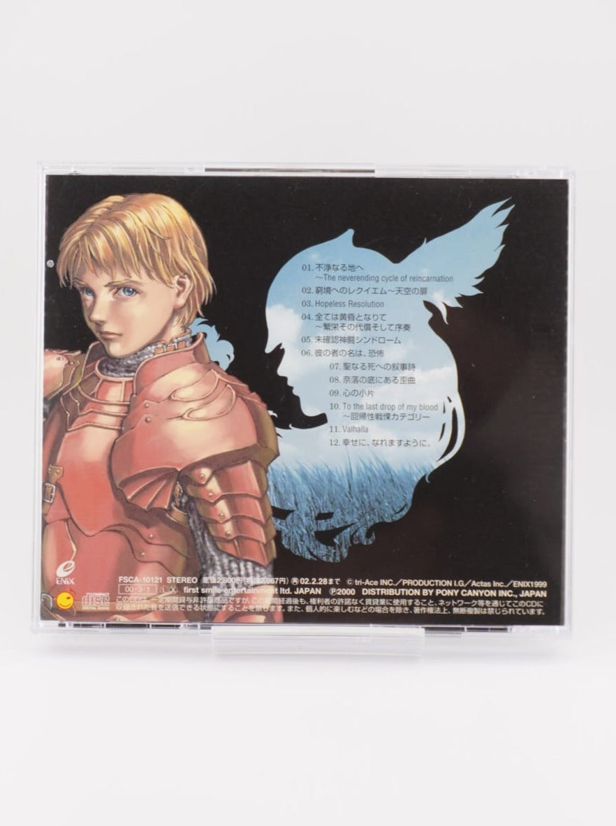 VALKYRIE PROFILE ARRANGE ALBUM