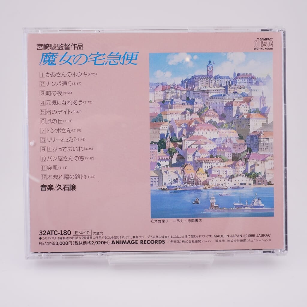 Kiki's Delivery Service Image Album Soundtrack