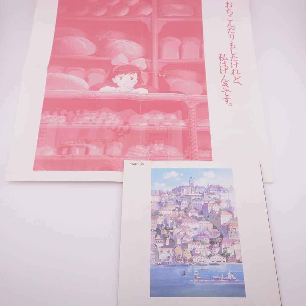 Kiki's Delivery Service Image Album Soundtrack