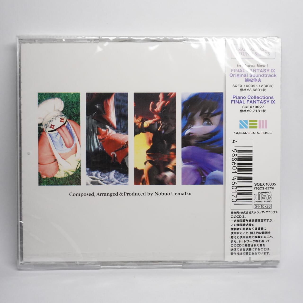 FINAL FANTASY IX Original Soundtrack PLUS