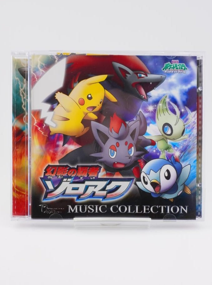 Pokemon Diamond & Pearl The Movie: 'The Ruler of Illusions: Zoroark' Music Collection