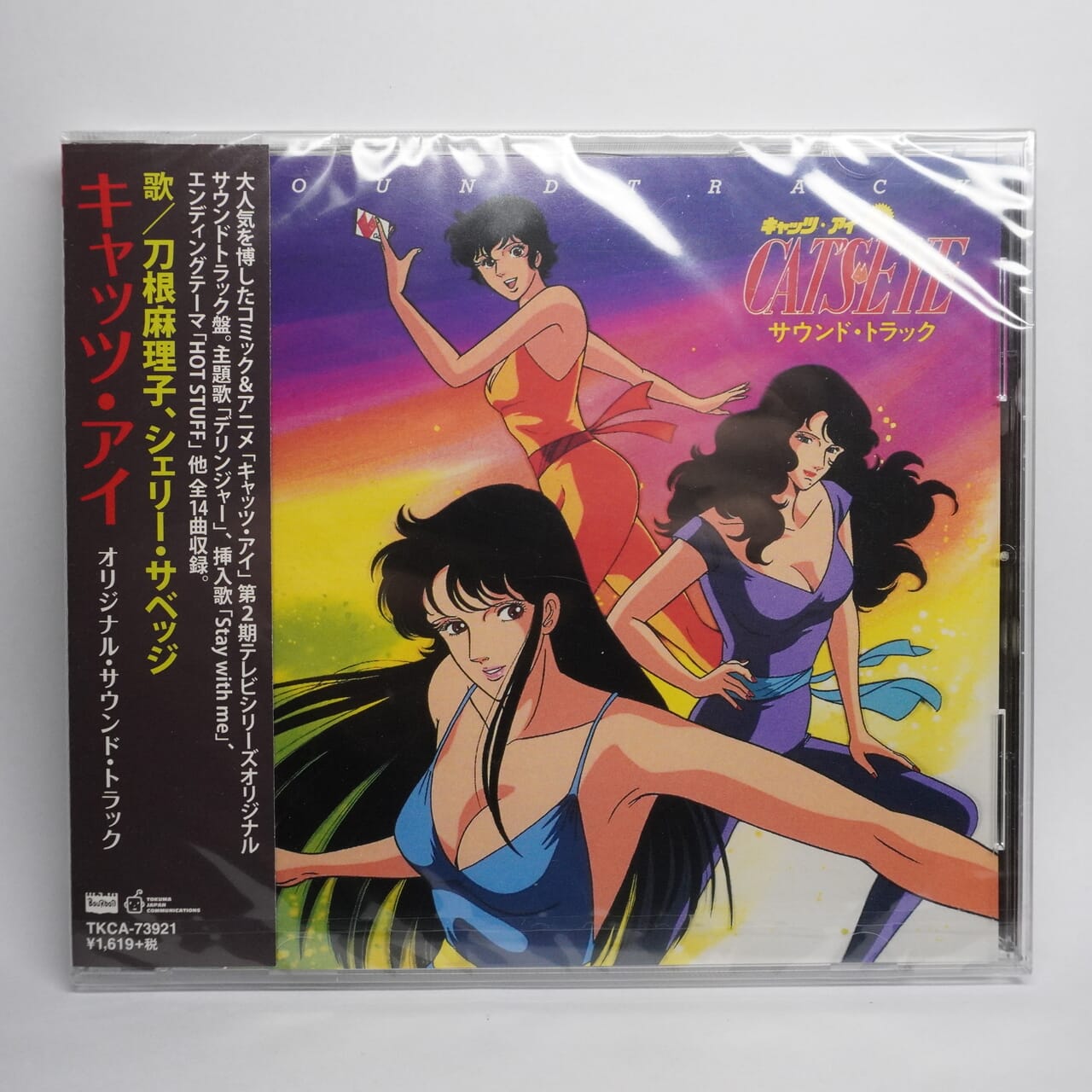 Cat's Eye Original Sound Track