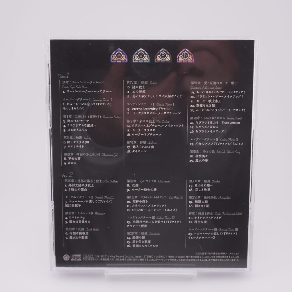 Sailor Moon Crystal Original Soundtracks II