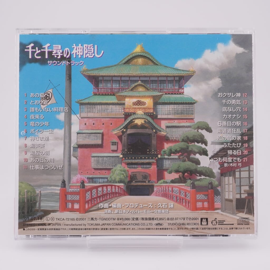 Chihiros Reise ins Zauberland Soundtrack