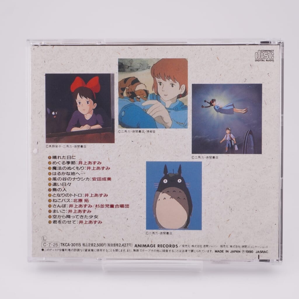 ANIMAGE BEST COLLECTION MUSIC