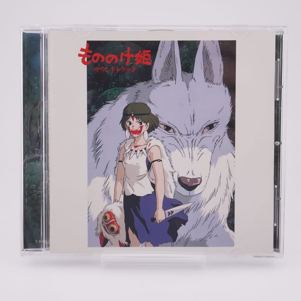 Mononoke Hime (Prinzessin Mononoke) Soundtrack