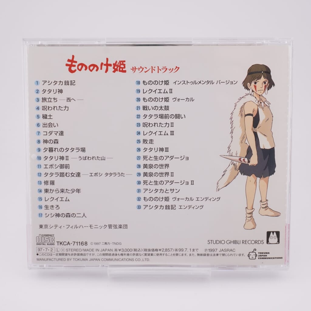 Mononoke Hime (Prinzessin Mononoke) Soundtrack